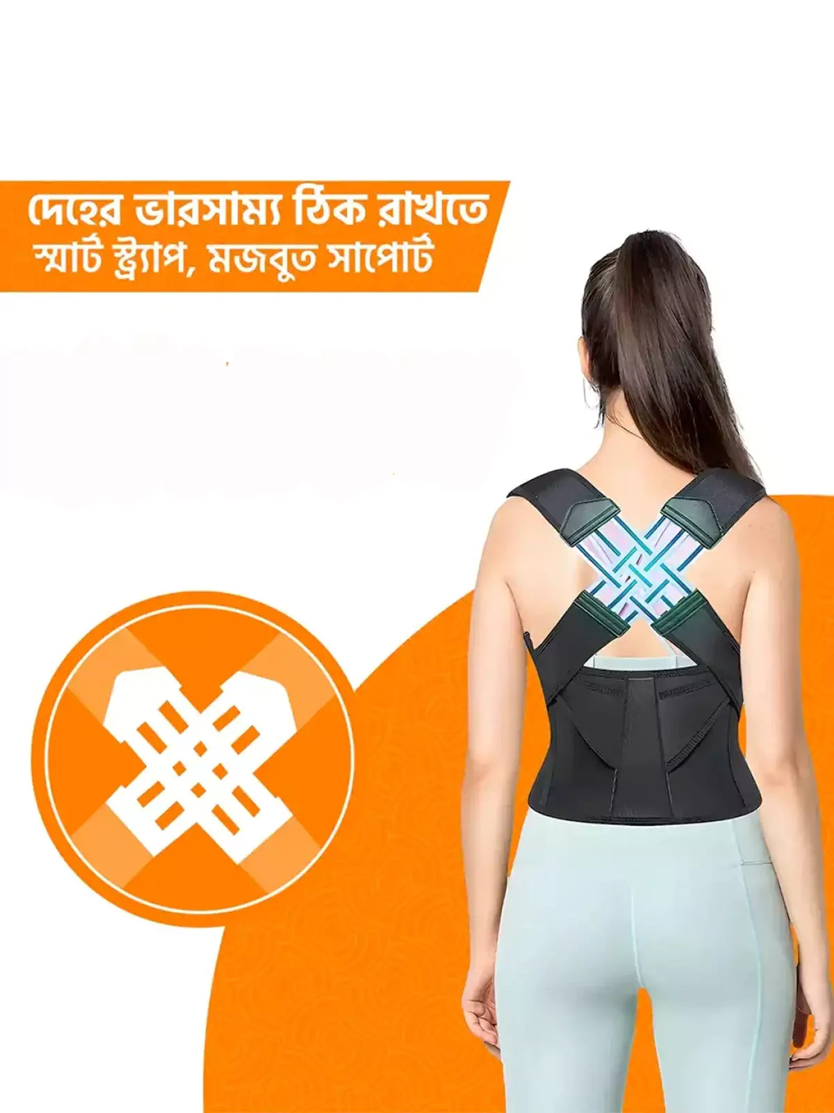 Adjustable Posture Corrector and Back Support Belt