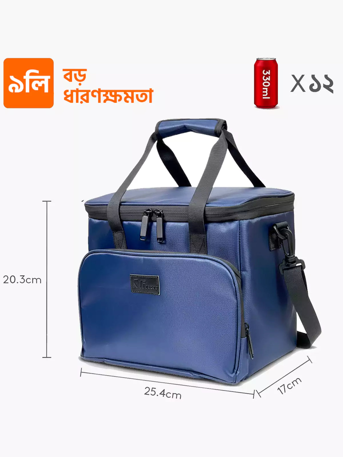 Bagger Premium Insulated Lunch Bag - Blue