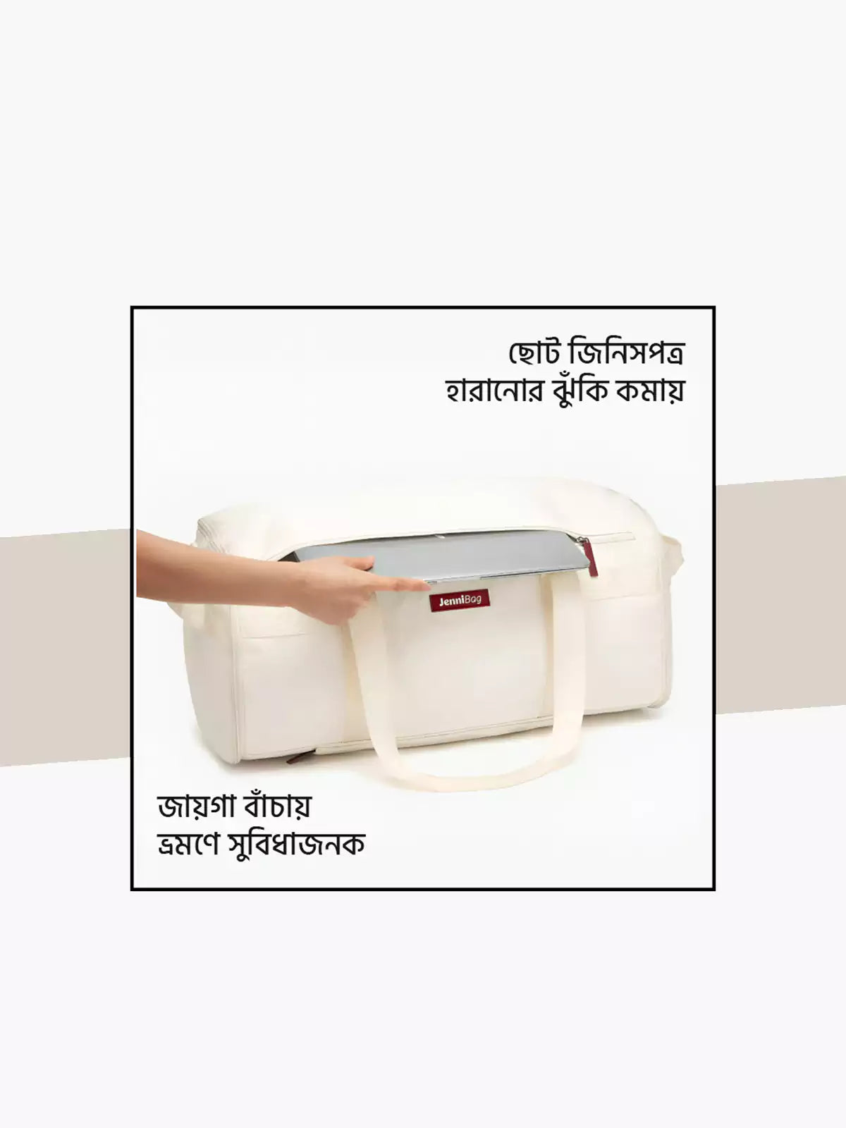 Jenni Travel Bag - Beige
