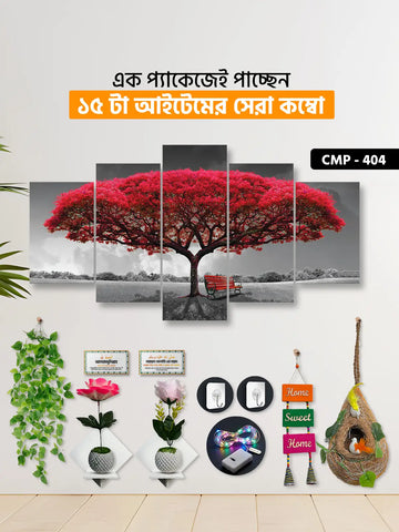 ১৫ আইটেম হোম ডেকোর মেগা কম্বো | CMP-404