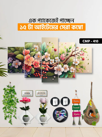 ১৫ আইটেম হোম ডেকোর মেগা কম্বো | CMP-410
