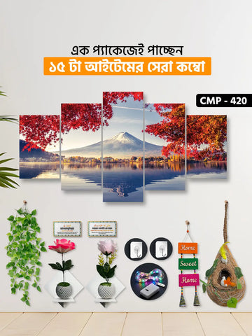 ১৫ আইটেম হোম ডেকোর মেগা কম্বো | CMP-420
