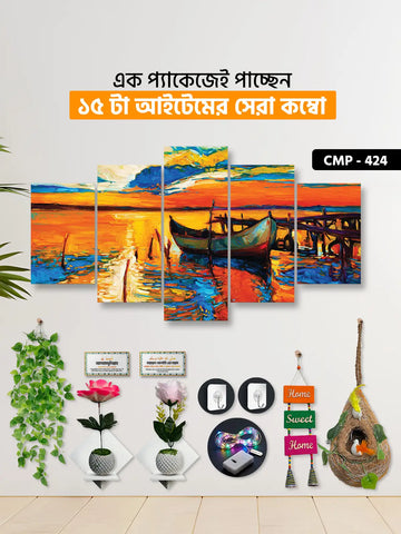 ১৫ আইটেম হোম ডেকোর মেগা কম্বো | CMP-424