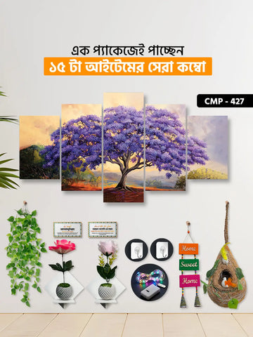 ১৫ আইটেম হোম ডেকোর মেগা কম্বো | CMP-427