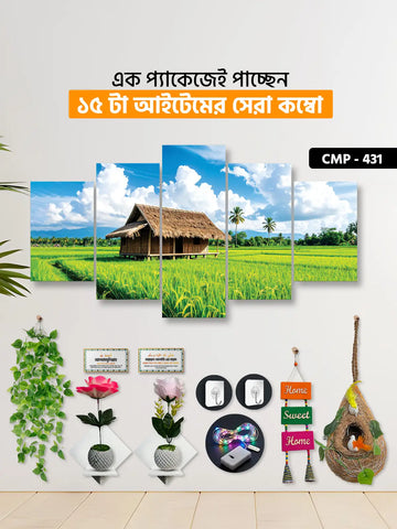 ১৫ আইটেম হোম ডেকোর মেগা কম্বো | CMP-431