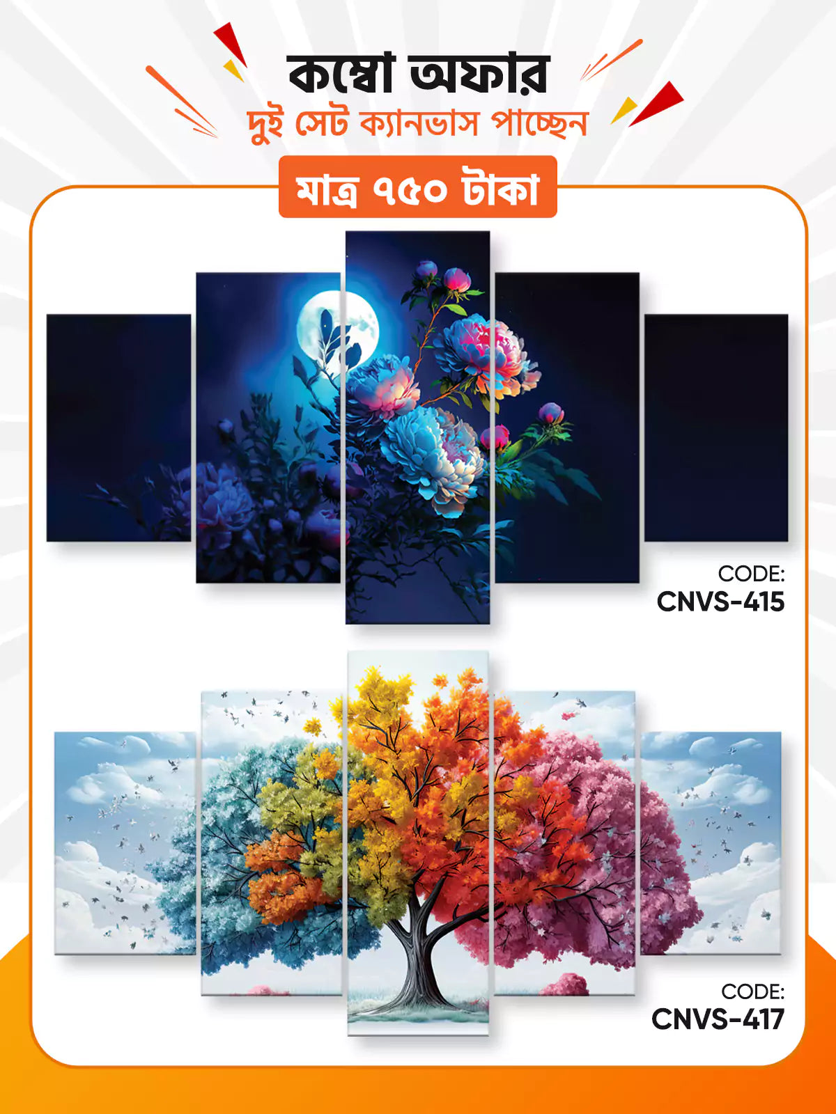 Canvas Combo - 30। CNVS-415,417