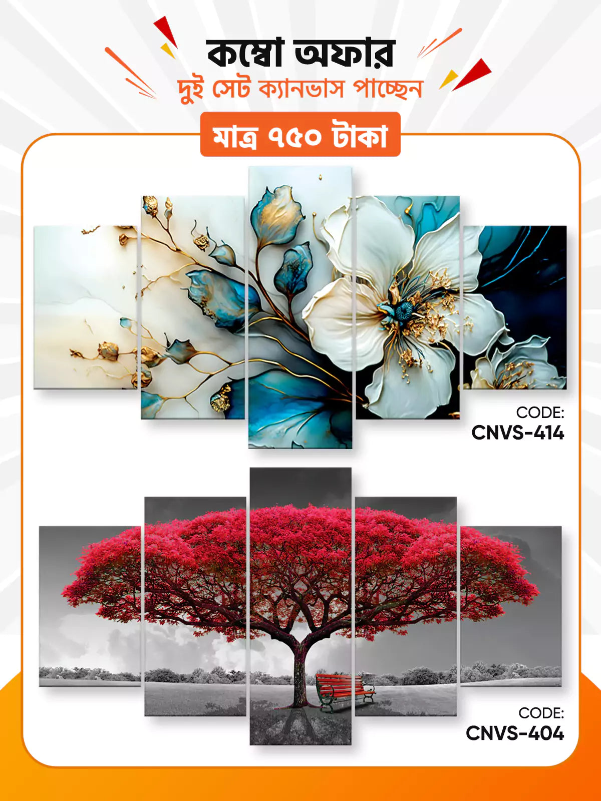 Canvas Combo - 21। CNVS-414,404