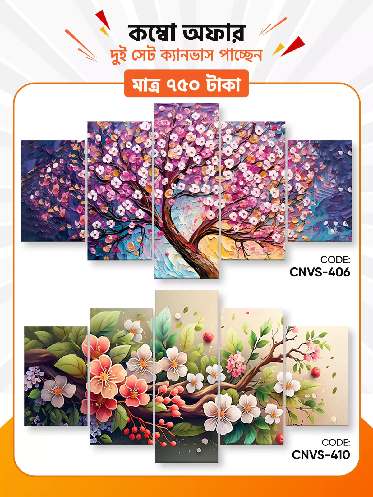 Canvas Combo - 13 । CNVS-406, 410