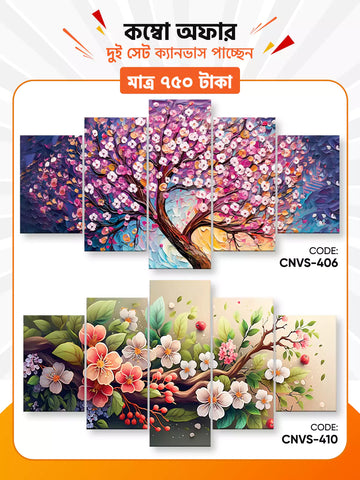 Canvas Combo - 13 । CNVS-406, 410