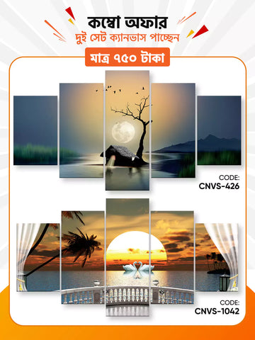 Canvas Combo - 78 । CNVS- 426, 1042