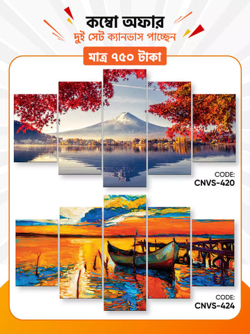 Canvas Combo - 81। CNVS-420, 424