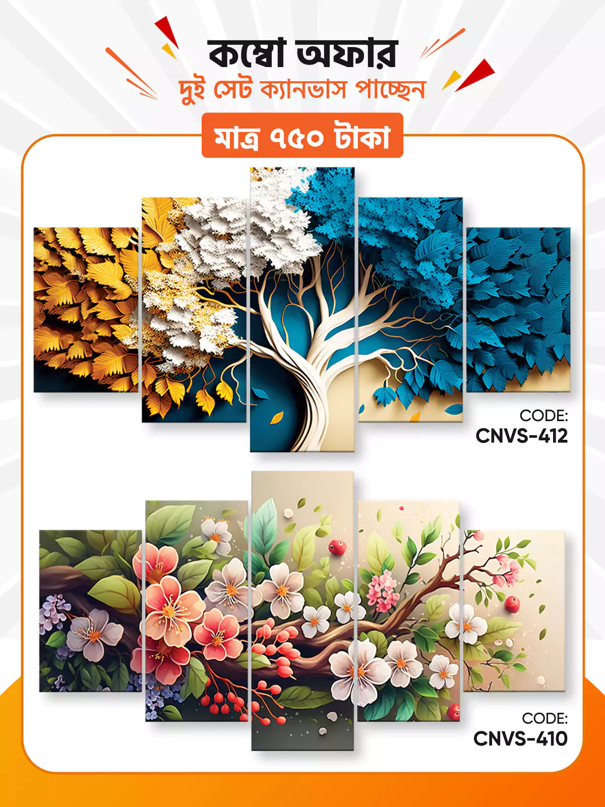 Canvas Combo - 20। CNVS-412,410