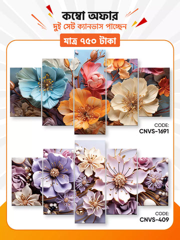 Canvas Combo - 12 । CNVS-1691, 409