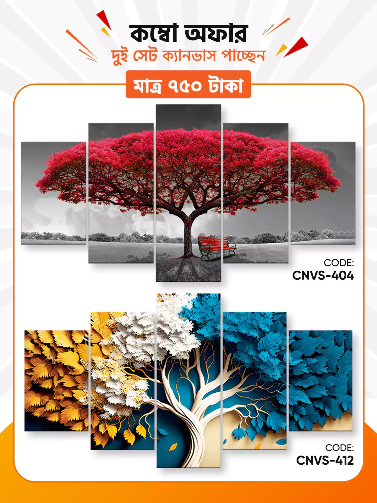 Canvas Combo - 64 । CNVS- 404, 412