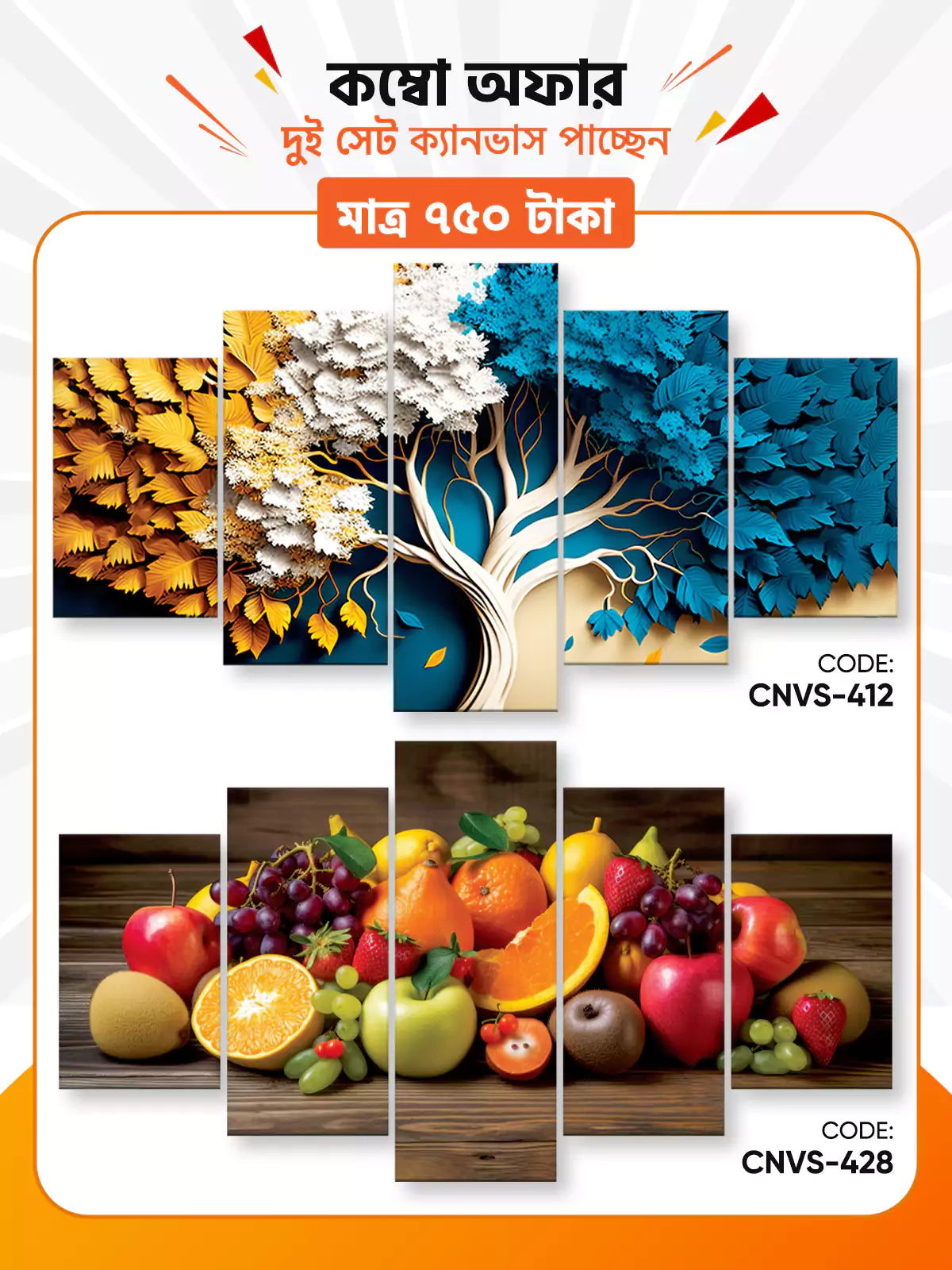 Canvas Combo - 75 । CNVS-412,428
