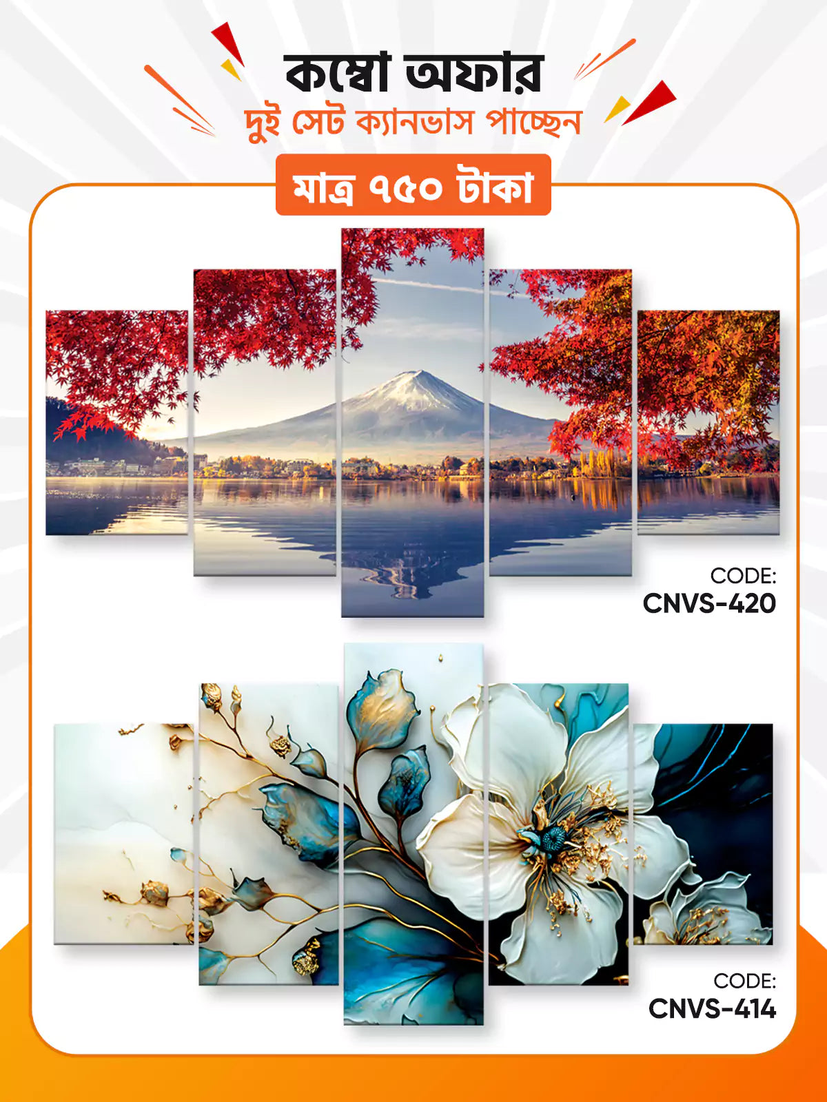 Canvas Combo - 70 । CNVS- 420, 414