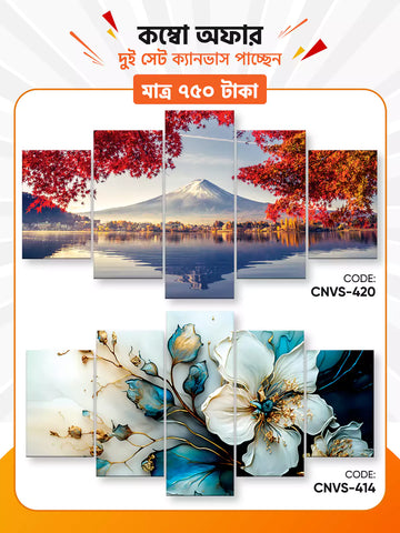 Canvas Combo - 70 । CNVS- 420, 414