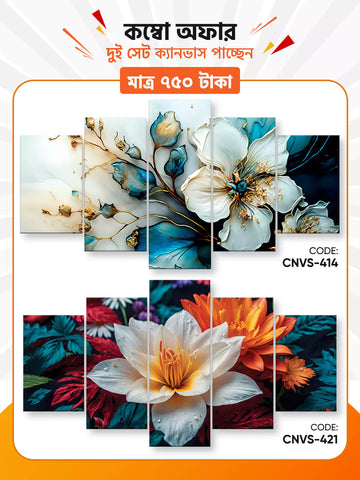 Canvas Combo - 67 । CNVS- 414, 421