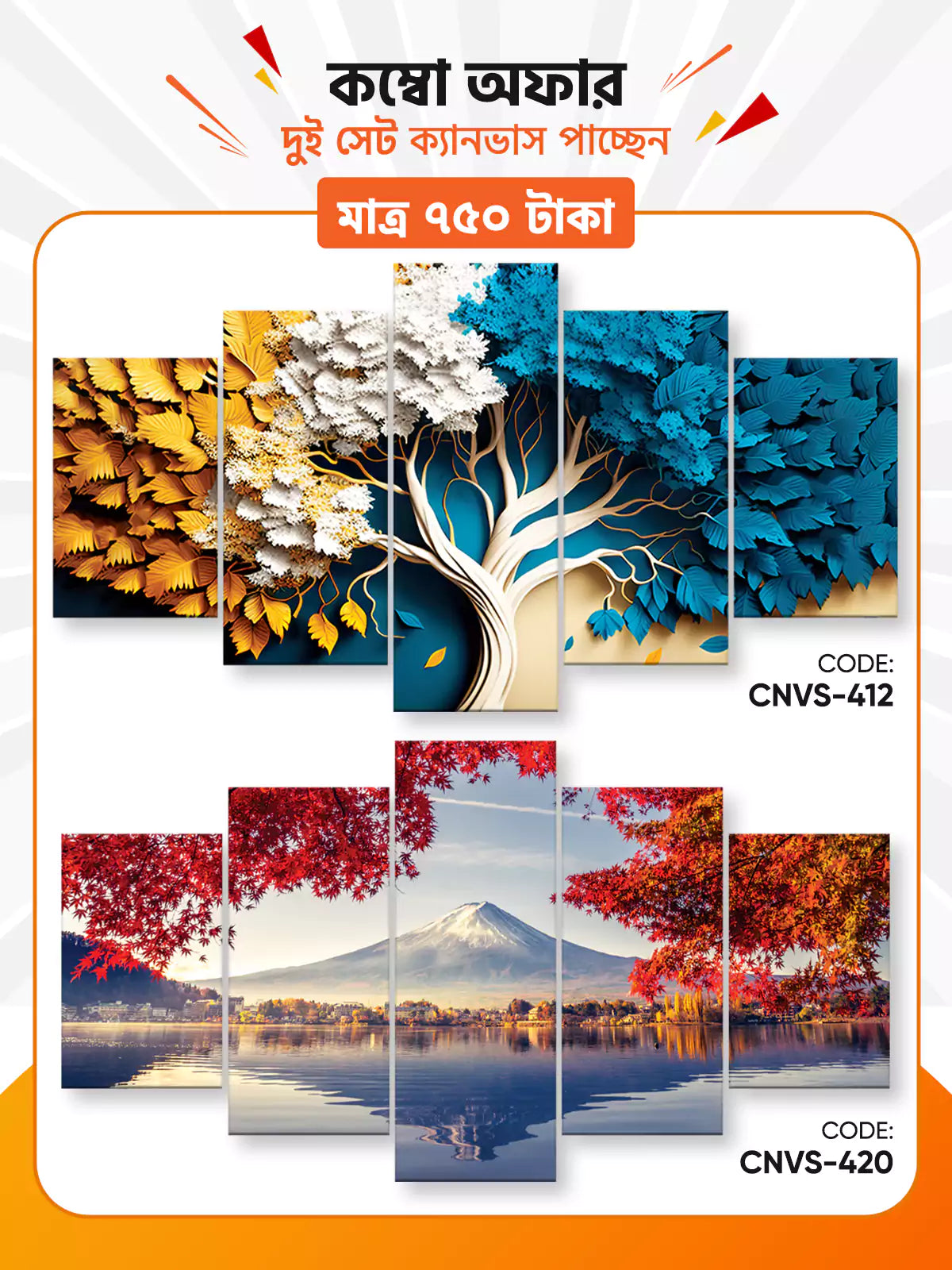 Canvas Combo - 63। CNVS- 412,420