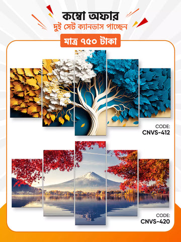Canvas Combo - 63। CNVS- 412,420
