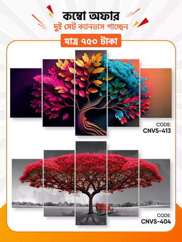 Canvas Combo - 18। CNVS-413,404