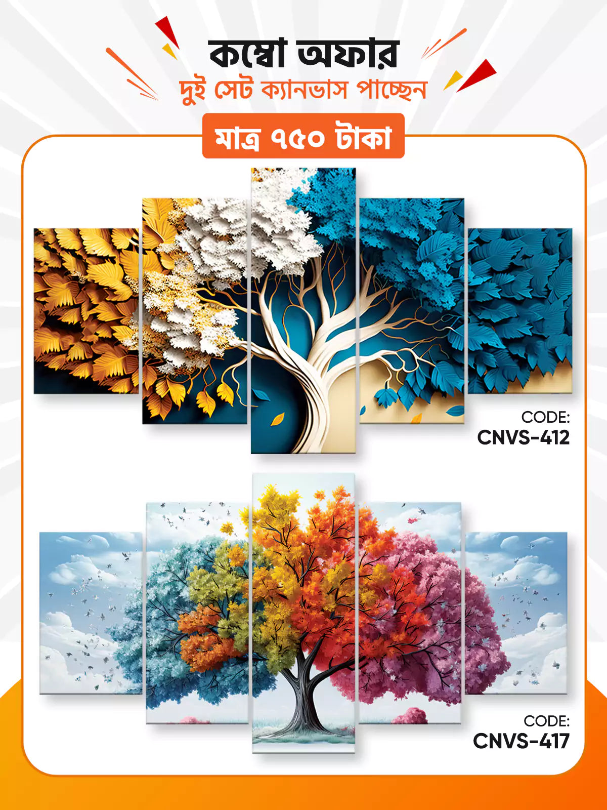 Canvas Combo - 32 । CNVS-412, 417
