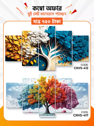 Canvas Combo - 32 । CNVS-412, 417