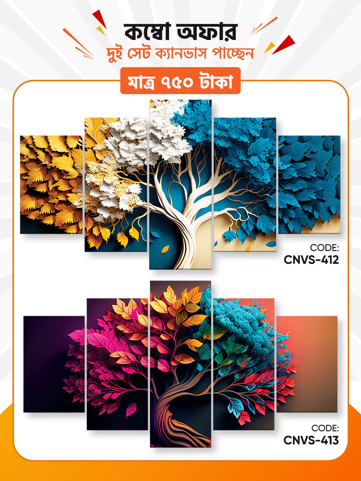 Canvas Combo - 16। CNVS-412,413