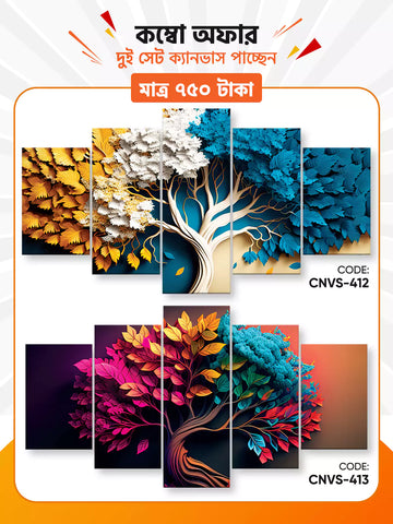 Canvas Combo - 16। CNVS-412,413