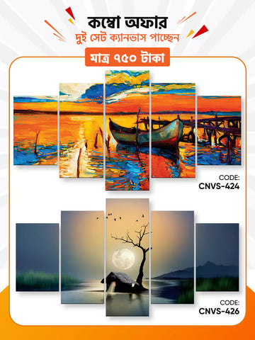 Canvas Combo - 80। CNVS-424, 426