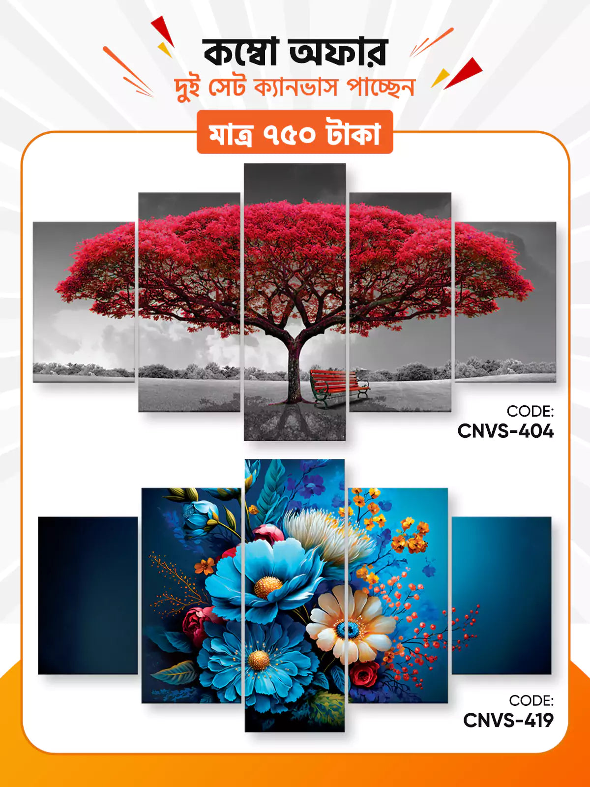 Canvas Combo - 59। CNVS- 404, 419