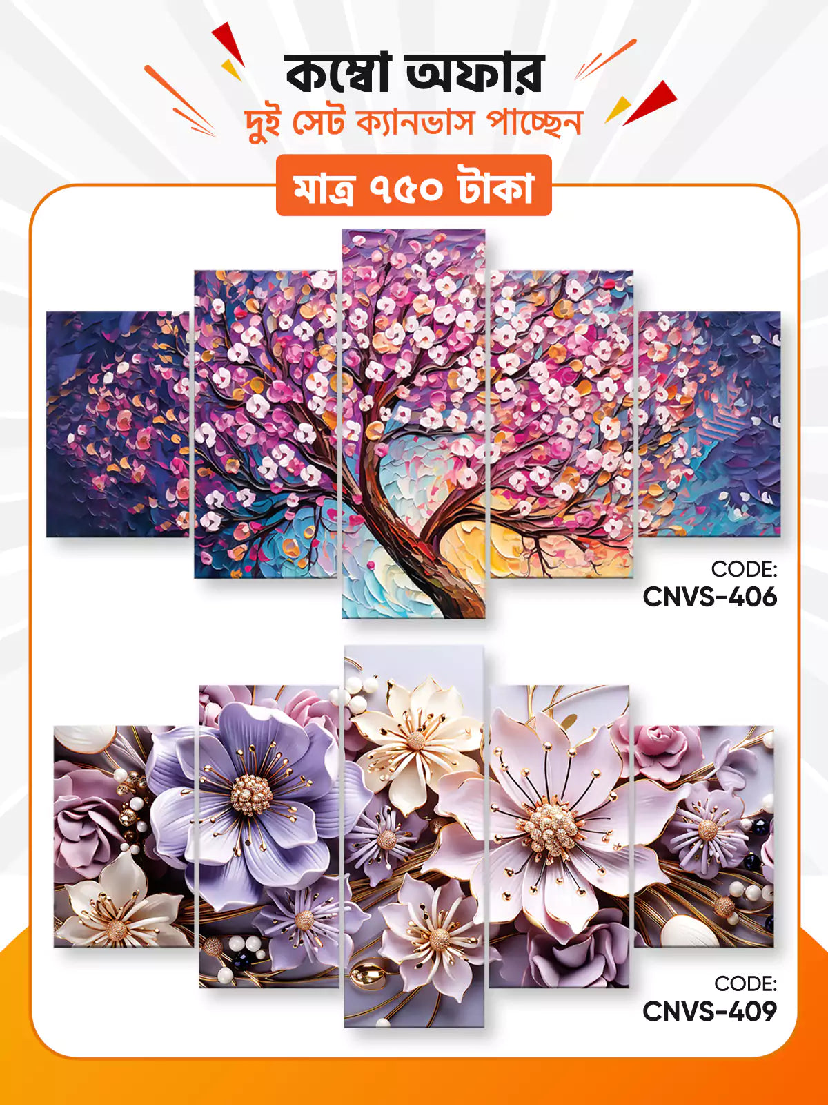 Canvas Combo - 14 । CNVS-406, 409
