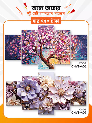 Canvas Combo - 14 । CNVS-406, 409
