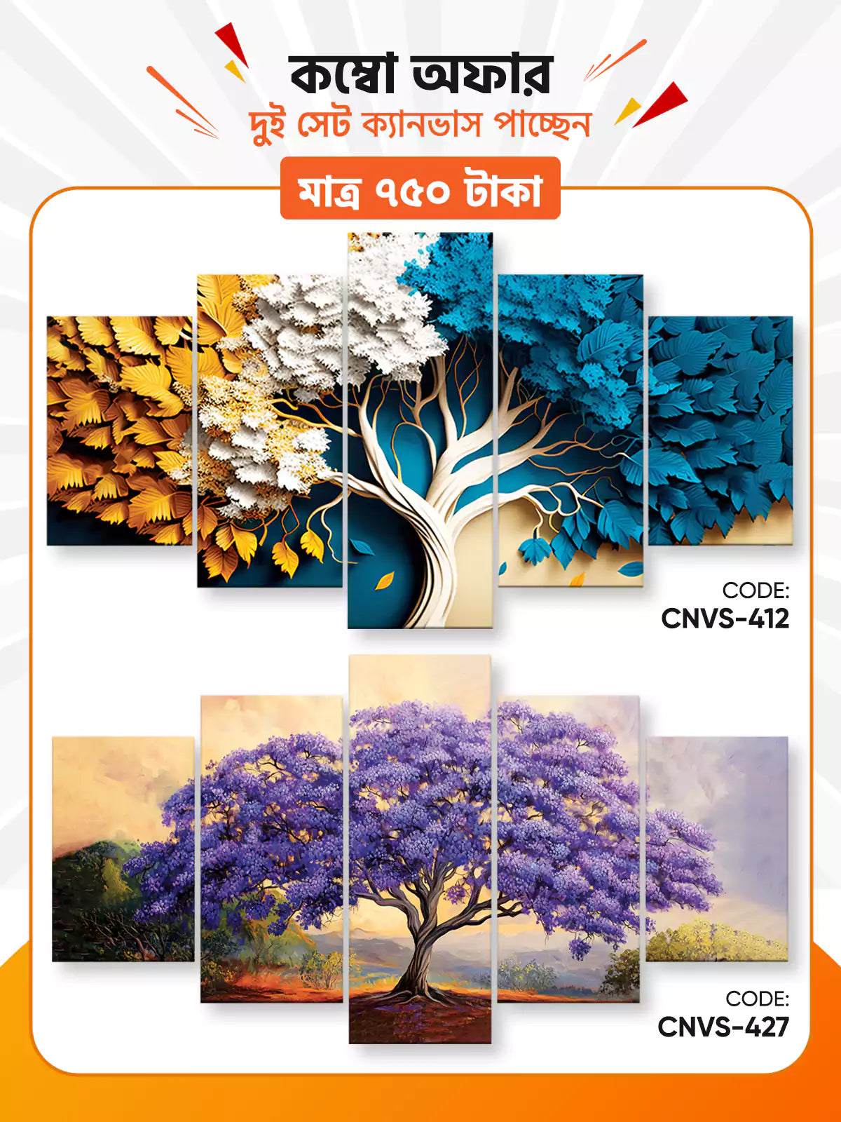 Canvas Combo - 109 । CNVS-412-427