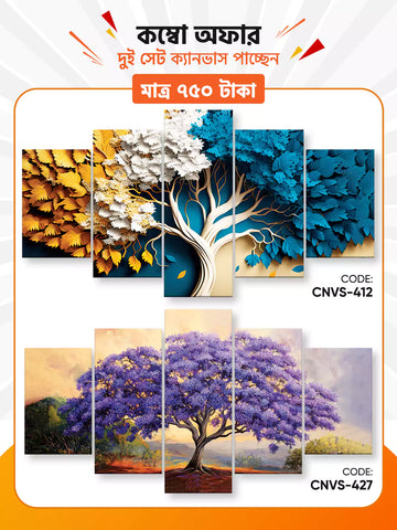 Canvas Combo - 109 । CNVS-412-427